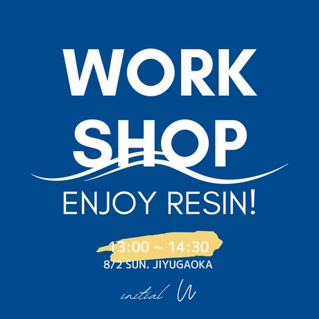 【8/2（日）Work Shop】第2部/13:00～14:30