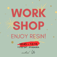 【11/22（土）Work Shop】第1部/10:45～12:15