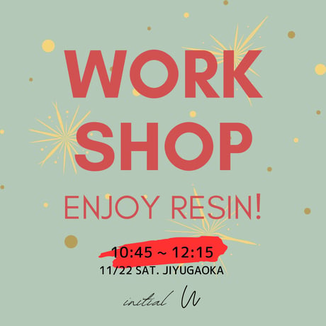 【11/22（土）Work Shop】第1部/10:45～12:15