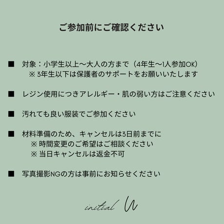 【11/22（土）Work Shop】第3部/14:45～16:15