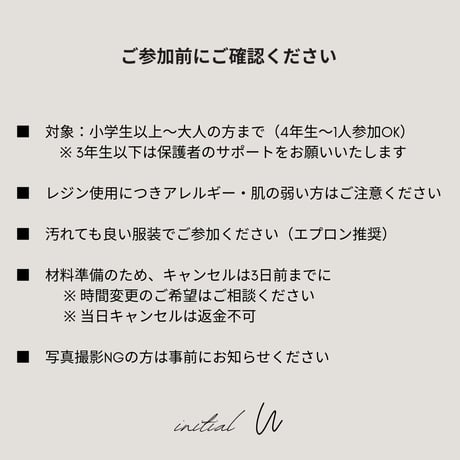 【8/27（水）Work Shop】第5部/16:45～17:45