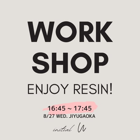 【8/27（水）Work Shop】第5部/16:45～17:45