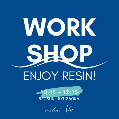 【8/2（日）Work Shop】第1部/10:45～12:15