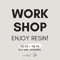 【8/27（水）Work Shop】第4部/15:15～16:15