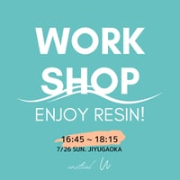 【7/26（日）Work Shop】第4部/16:45～18:15