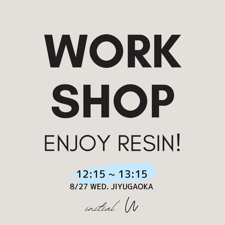 【8/27（水）Work Shop】第2部/12:15～13:15