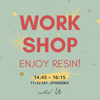 【11/22（土）Work Shop】第3部/14:45～16:15
