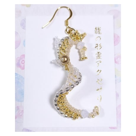 龍の形霊®️アクセサリー