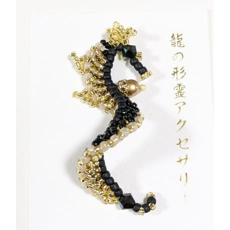 龍の形霊®️アクセサリー