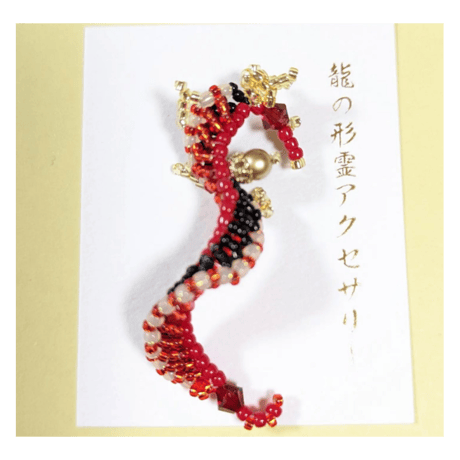 龍の形霊®️アクセサリー