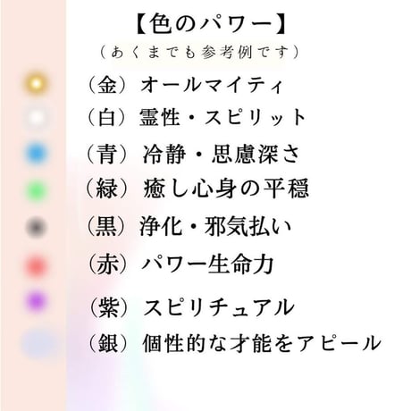 龍の形霊®️アクセサリー