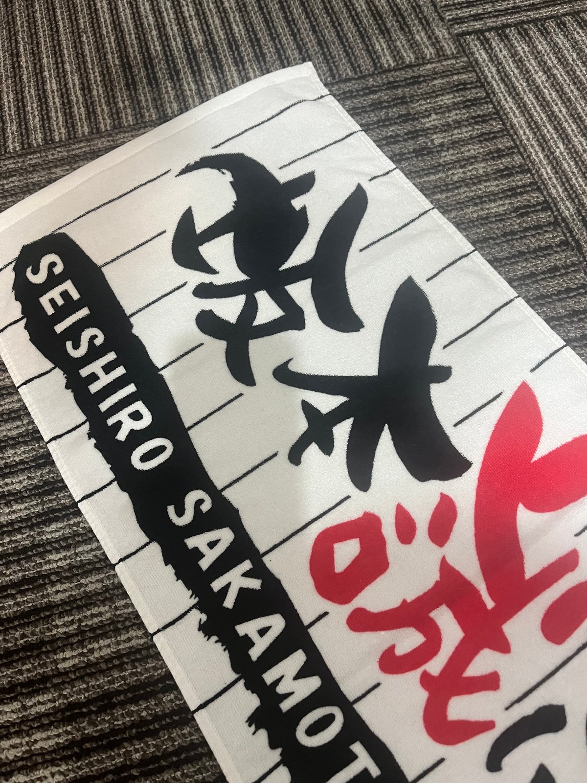 フェイスタオル 坂本誠志郎 | 阪神タイガース承認 応援タオル