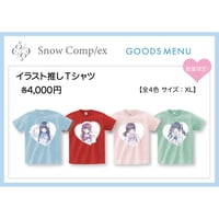 【在庫限り】イラストTシャツ（XLのみ）