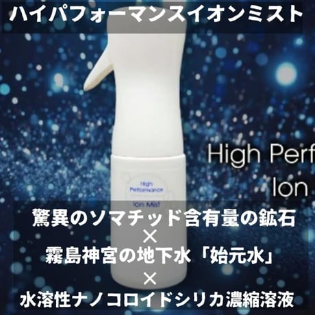 ハイパフォーマンスエッセンス30ml#ソマチッド#正規代理店 ソマチッド