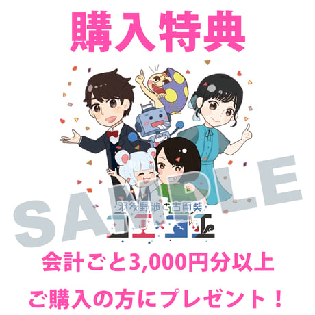 リングメモ帳【⽻多野渉と古賀葵 コエ×コエ】