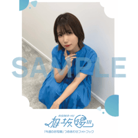 花宮初奈 217find! ブロマイド 30枚 ランダムブロマイドセット