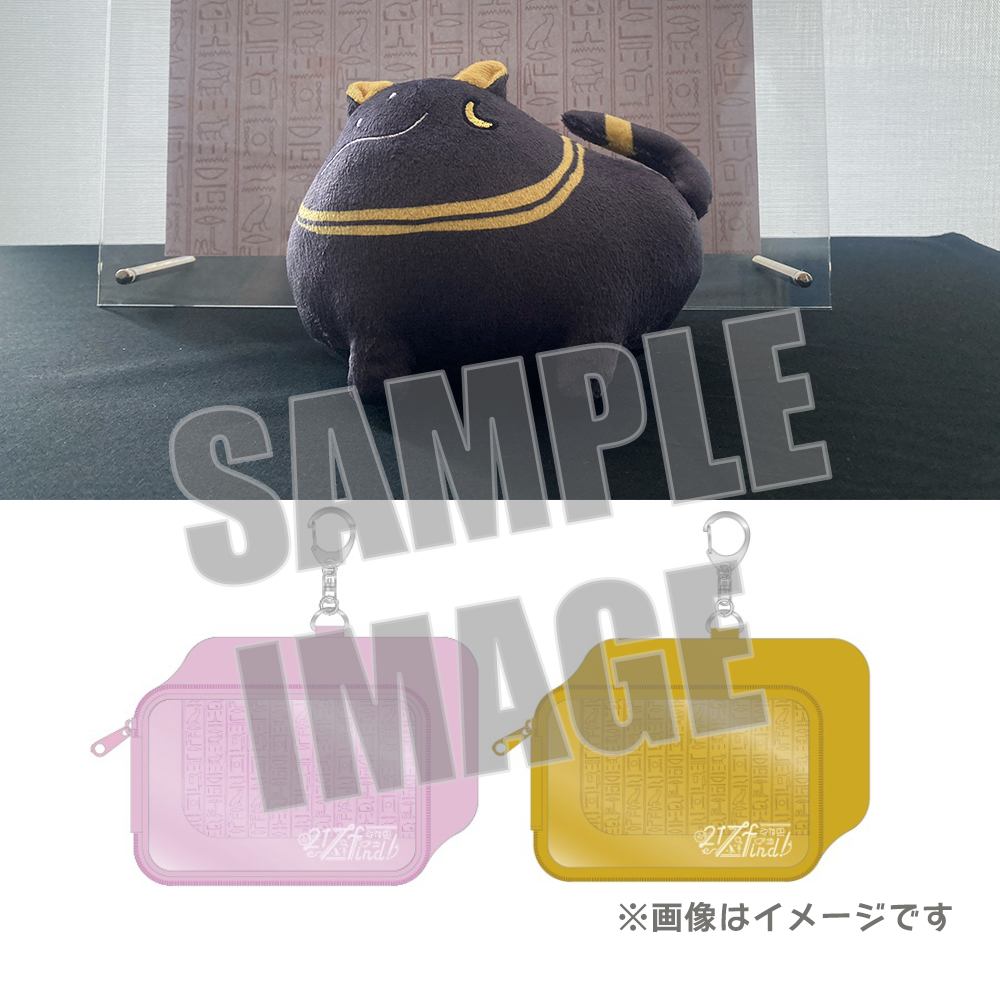 バステトちゃん　ぬいぐるみ バステトちゃんぬいぐるみ（ポーチ付き）【217find!】 | Podcasts