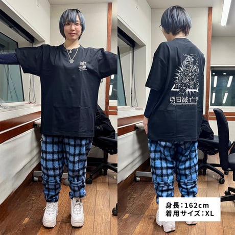 『明日滅亡するラジオ』番組オリジナルTシャツ【角由紀子の明日滅亡するラジオ】