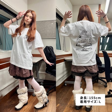 『明日滅亡するラジオ』番組オリジナルTシャツ【角由紀子の明日滅亡するラジオ】
