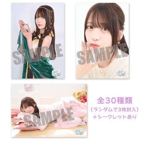 CATEGORY 花宮初奈「217find!」番組1周年記念イベント〜ナイル川 CATEGORY 花宮初奈「217find!」番組1周年記念イベント〜ナイル川