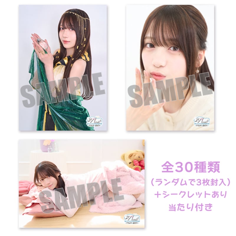 【 未使用 】 217find ブロマイド シークレット入り 25種 バラ売り可 未使用 】 217find ブロマイド シークレット入り 25種 バラ売り可
