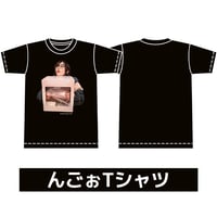 んごぉTシャツ【たぬかなエフエム 七夕公開イベント2024】