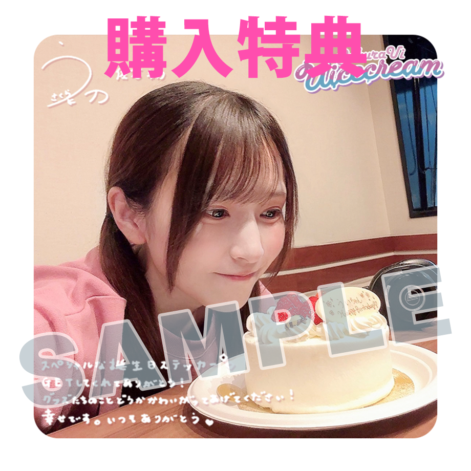 L判ブロマイドAセット【ういすく春の”にゃん”謝祭】（AuDee公式