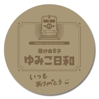 オリジナル木製コースター【ゆみこ日和】