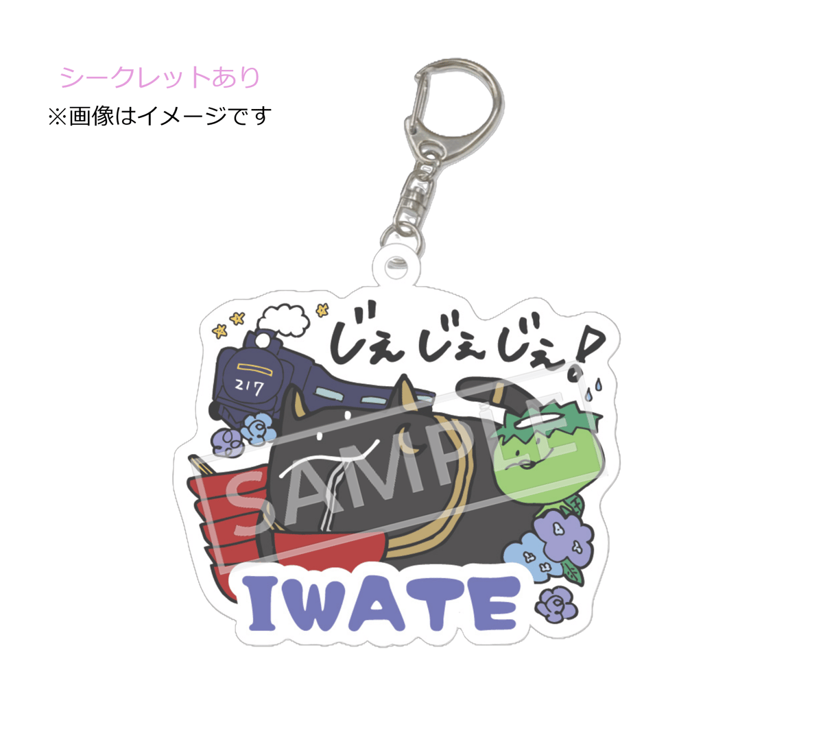 花宮初奈 217find! バステトちゃんアクキー&会員証&シール ご当地バステトちゃんアクリルキーホルダー【217find!】 | Podcasts