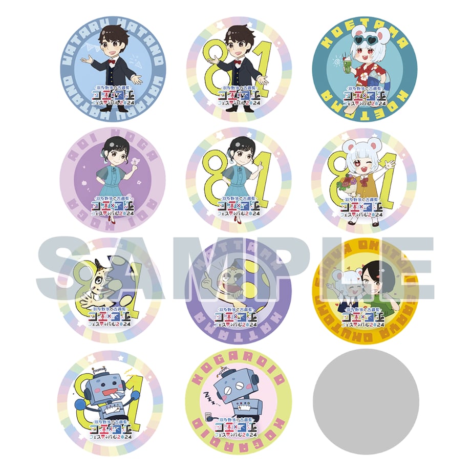 ハ イ キ ュ-展 チ ケ ッ ト 10:00 10 時 - キ ャ ラ