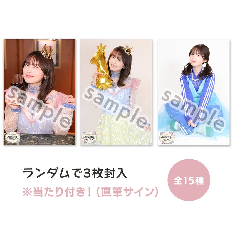 ランダムブロマイドセット【ORDINARY RADIO】 | Podcasts Members