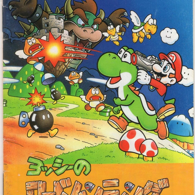 ◇ヨッシーのロードハンティング スーパーファミコン 任天堂 ◇ヨッシーのロードハンティング スーパーファミコン 任天堂