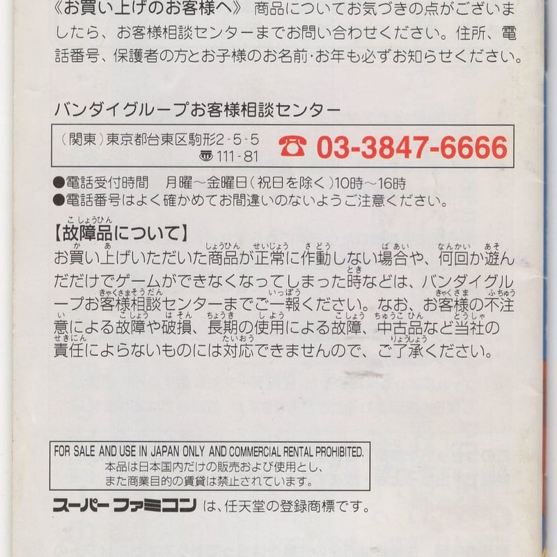 セーラームーン　another story 説明書、カードのみ Amazon.co.jp: SFC 説明書のみ 美少女戦士セーラームーン