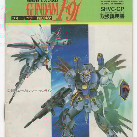 ヤマウラ3Dイズム ガンダムF91 セシリー・フェアチャイルド ガレージ