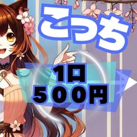 レトロゲームくじ どっち 「こっち」