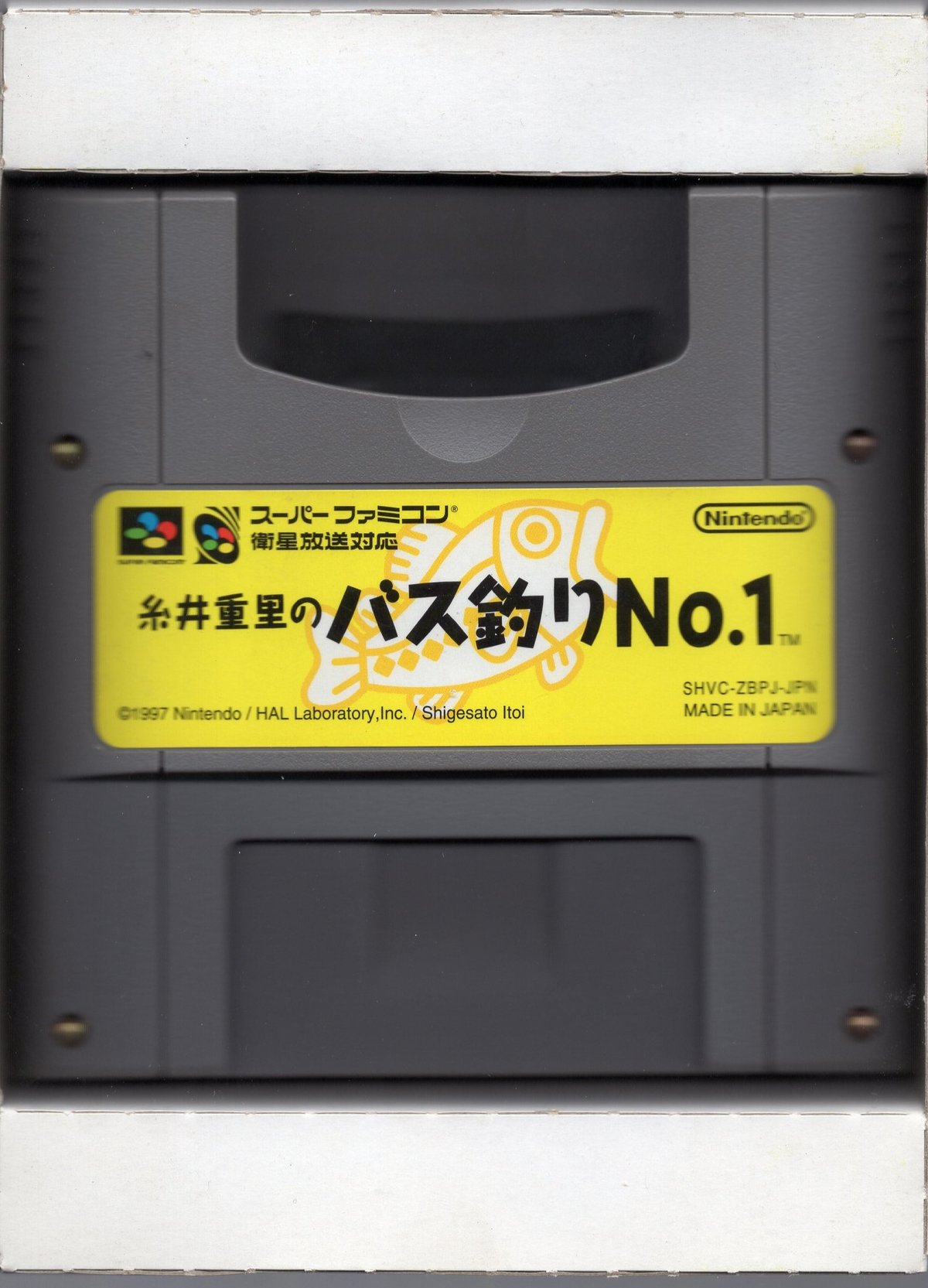 Nintendo バス釣り No.1 オリジナルルアーセット