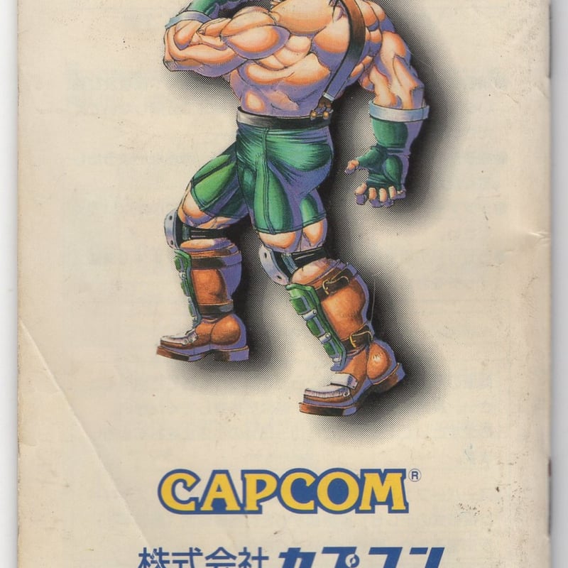 ファイナルファイト タフ 本体なし SFC ファイナルファイト タフ