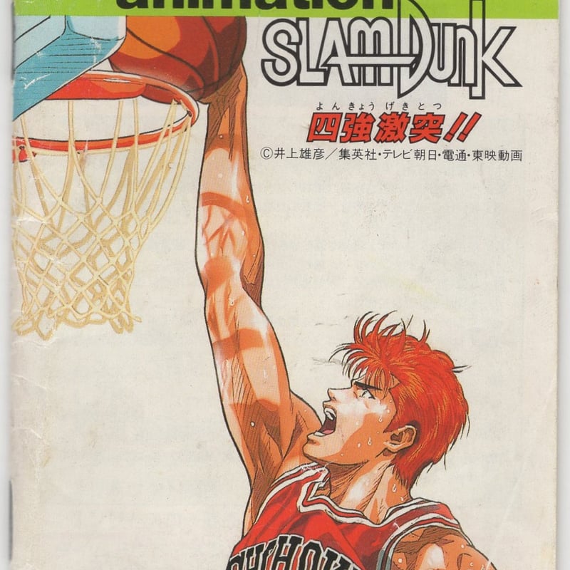 Fromtvanimation スラムダンク SFC]試合時間がリアル1時間の