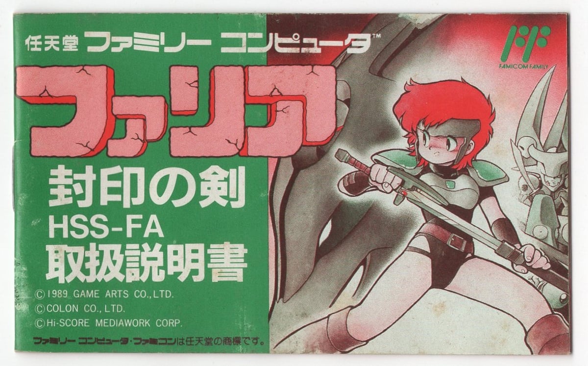 正規代理店 ファリア 中古ファミコンソフト 封印の剣 封印の剣 （ファリア Nintendo Switch
