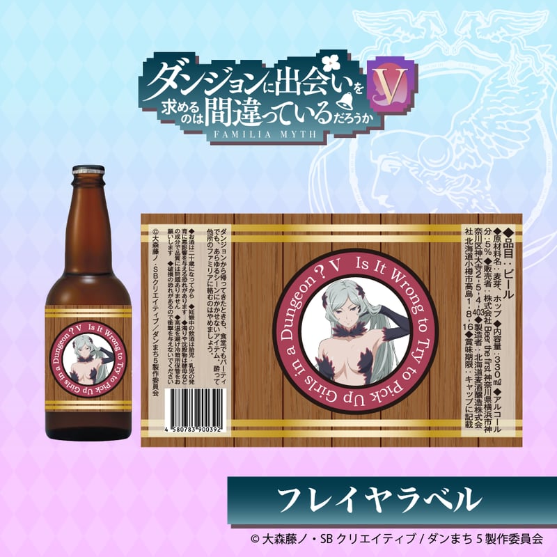 ダンジョンに出会いを求めるのは間違っているだろうかⅤ