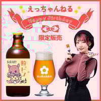 PROJECT IM@S vα-liv デビュー記念ビール&グラスセット | UTAGE