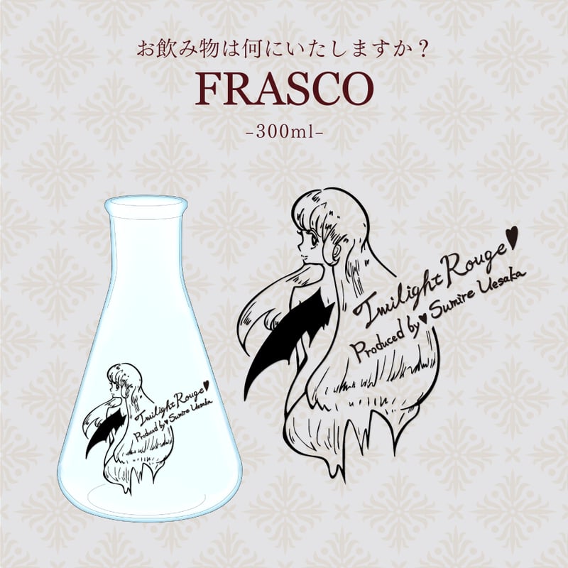 💫上坂すみれプロデュース！ハイボール【Twilight Rouge-トワイライト