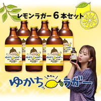 100セット限定】かとゆりプロデュースのオリジナルレモンサワー『四六