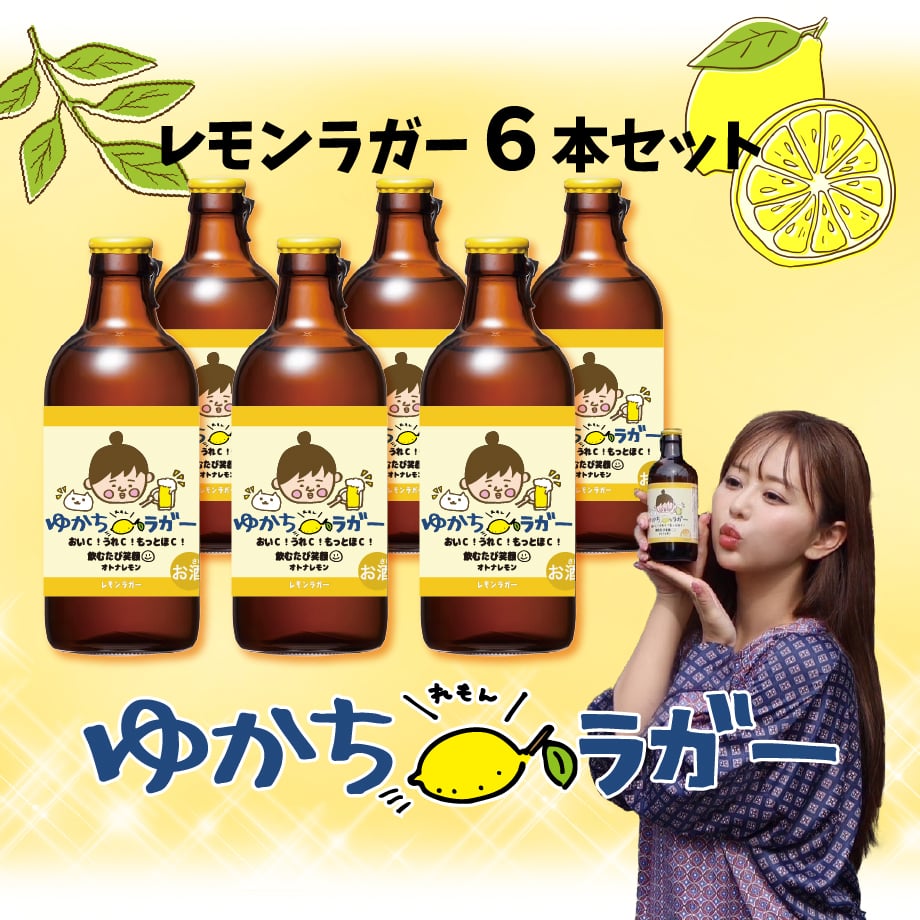 ☆YUKA♡様5610数量限定！ご好評により再販売】井口裕香×レモン