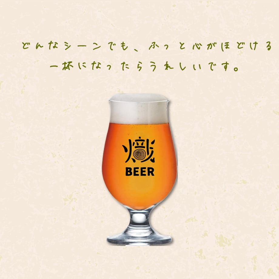 ⛺Natsu キャンプとビール🍺ビアグラスセット | UTAGE STUDIO