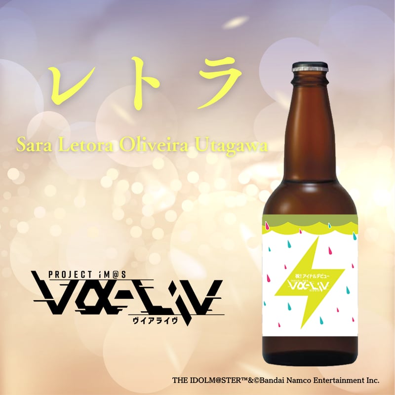 【新品未使用】Westvleteren トラピストビール 2本+専用グラスセット PROJECT IM@S vα-liv デビュー記念ビール&グラスセット | UTAGE ST