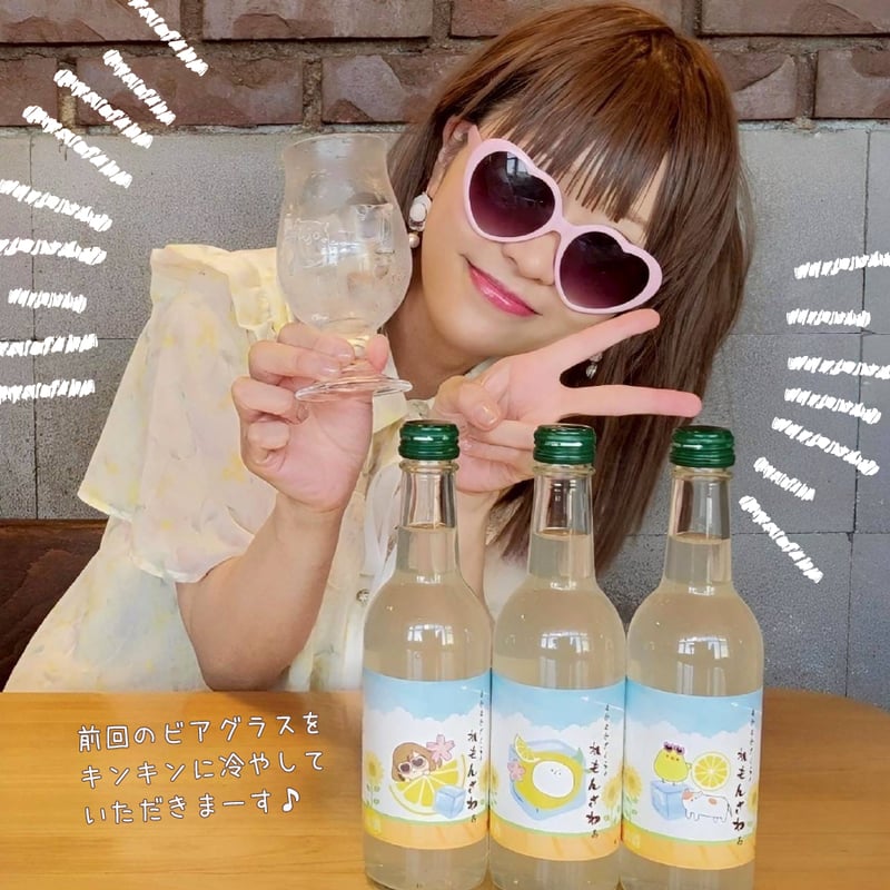 もくもぐさくら第二弾！】もぐもぐさくらの「れもんさわぁ」6本セット