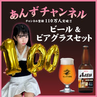 かとゆりプロデュースのオリジナルレモンサワー『四六時中』3本＋
