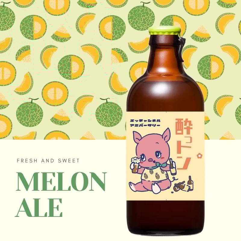 ビールちゃん 12361-2192-