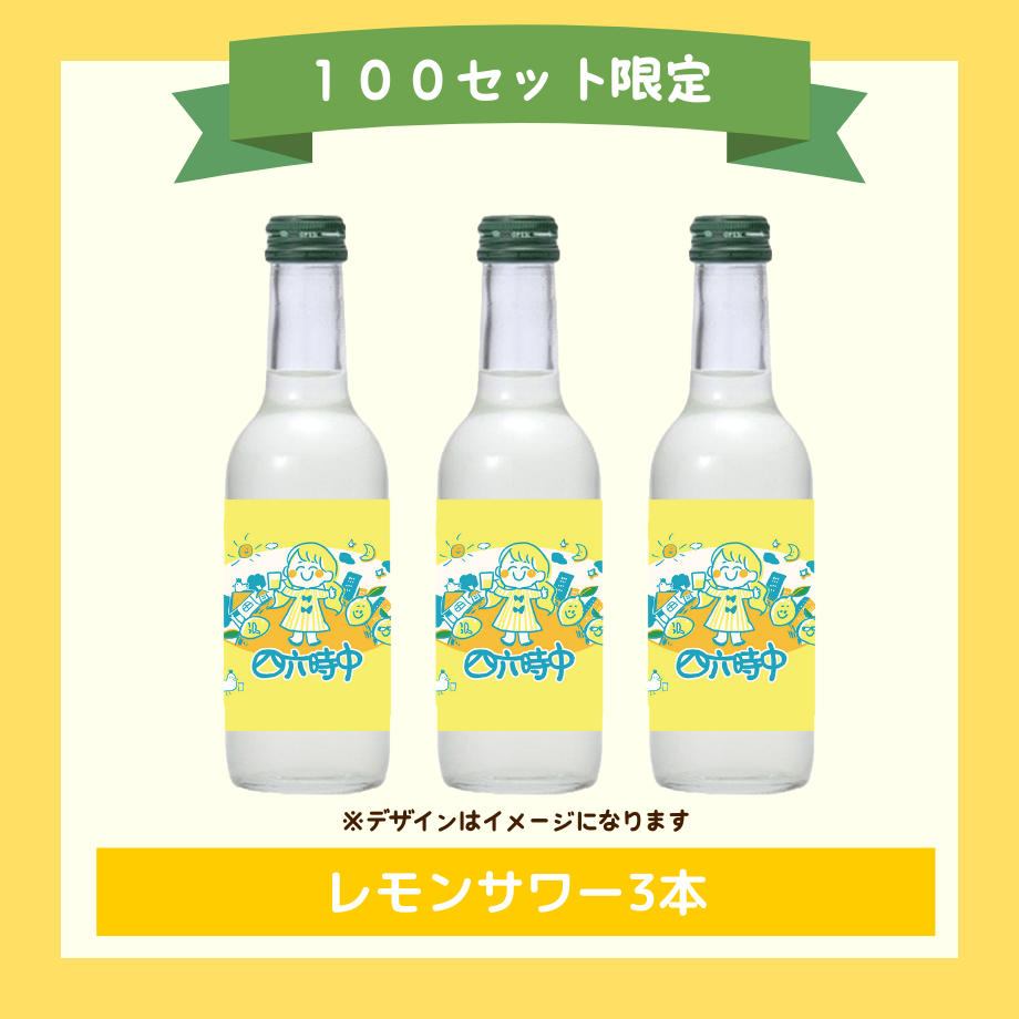 ちゃまもり　レモン色　エンスカイ ちゃまもり レモン色 エンスカイ